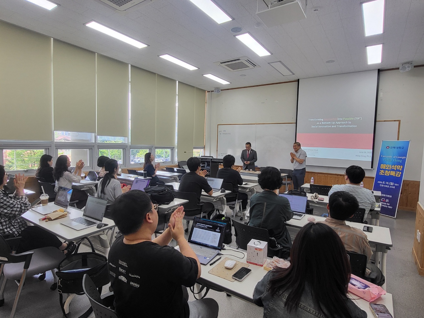 2025 해외석학초청특강 1번째 첨부파일 이미지