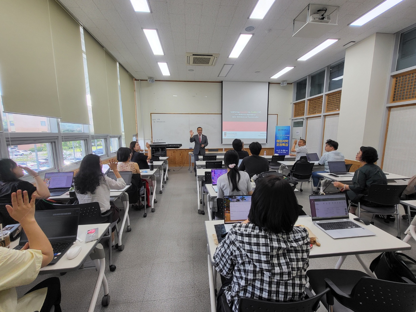 2025 해외석학초청특강 2번째 첨부파일 이미지