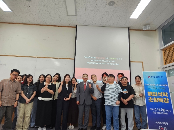 2025 해외석학초청특강 대표이미지